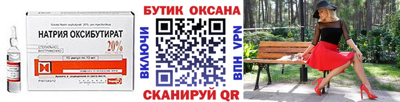 Бутират Butirat  Усть-Кут 