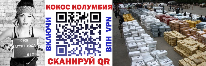 КОКАИН VHQ как найти закладки Усть-Кут