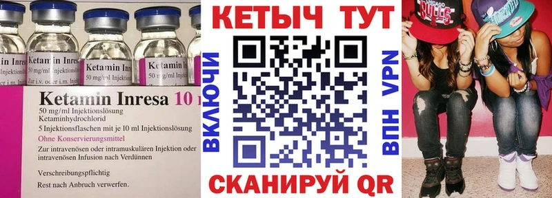 КЕТАМИН VHQ  наркотики  Усть-Кут 